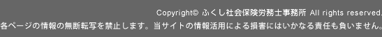 Copyrightc ӂЉیJm All rights reserved.@ey[W̖̏f]ʂ֎~܂BTCg̏񊈗pɂ鑹Qɂ͂ȂӔC܂B